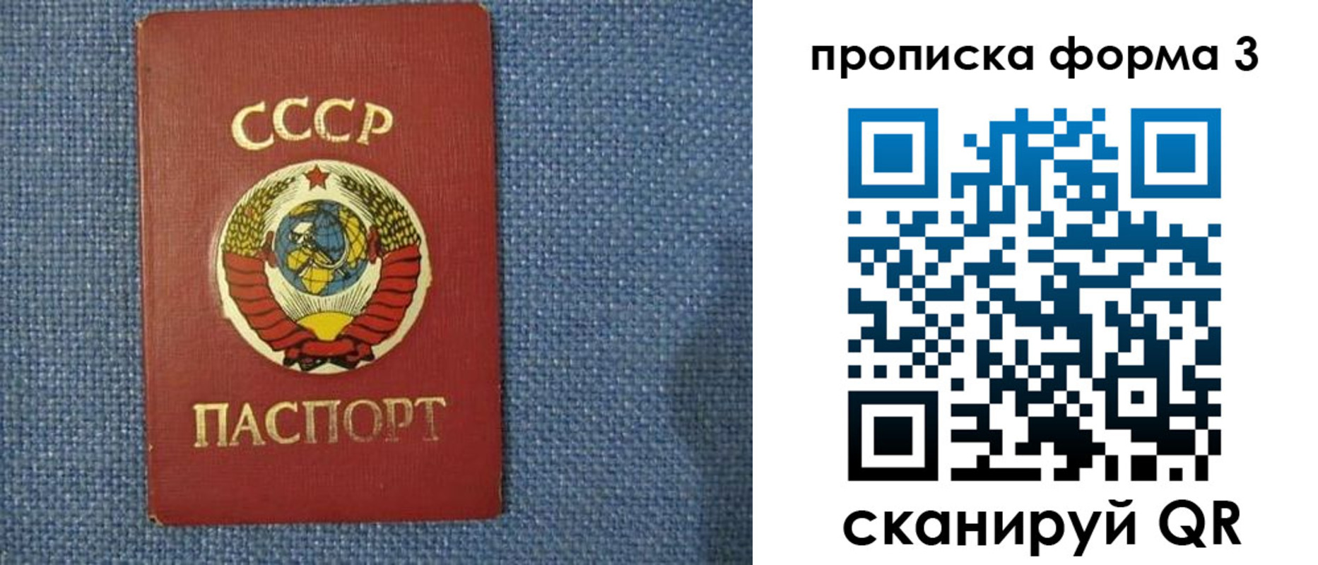 прописка для работы в Высоковске