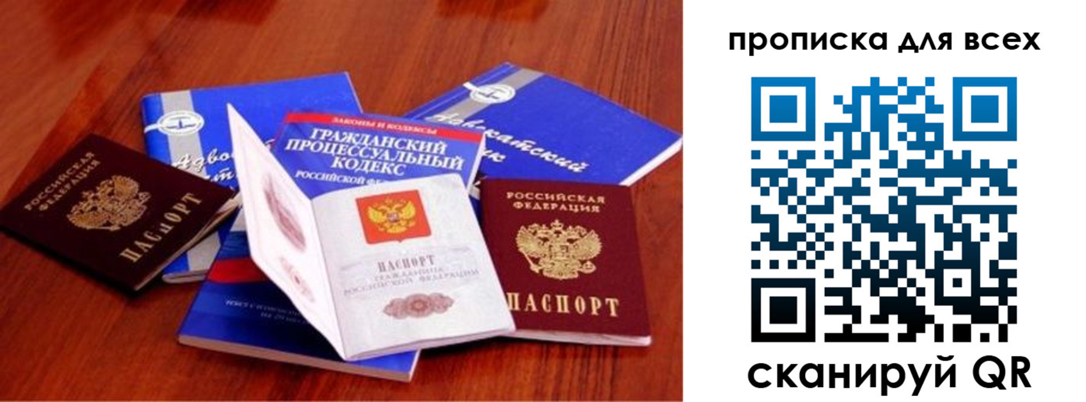 временная регистрация для всех в Высоковске