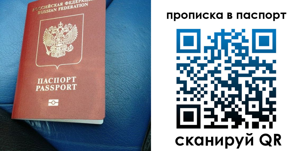 где прописаться в Высоковске