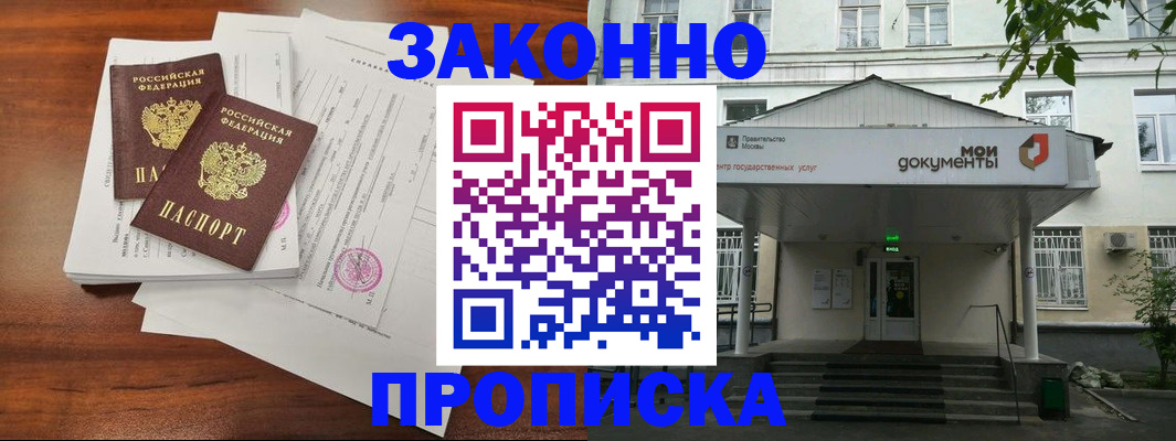 регистрация для дет. сада в Высоковске