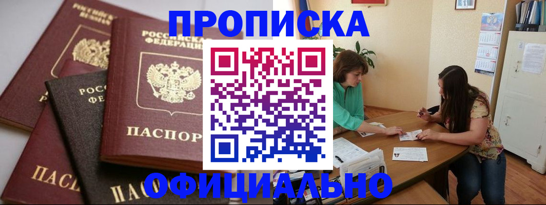 временная регистрация госуслуги в Высоковске