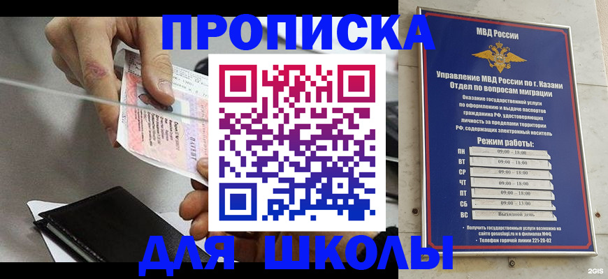 где прописаться в Высоковске