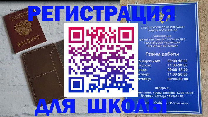 прописка 2025 в Высоковске