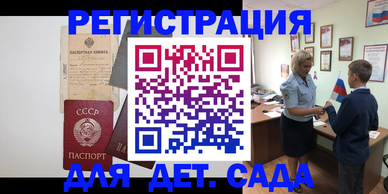 временная регистрация в Высоковске