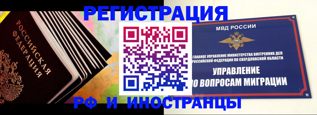 временная прописка в Высоковске