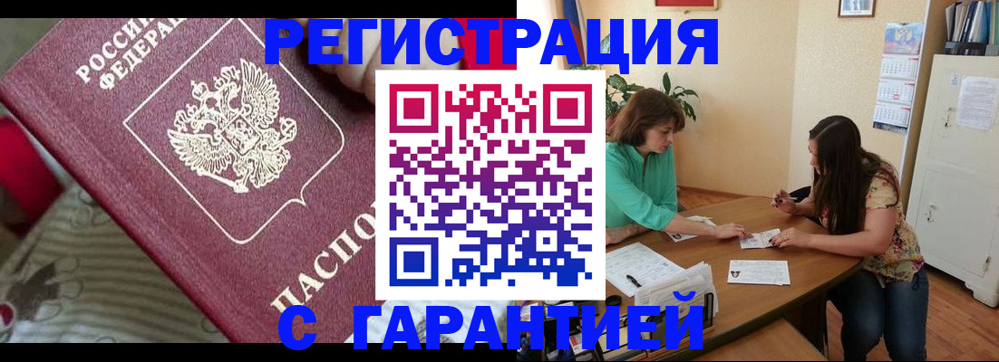 где прописаться в Высоковске